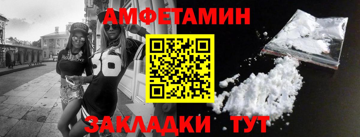 Амфетамин  АМФ  Вход с VPN  Десногорск  Амфетамин Premium 