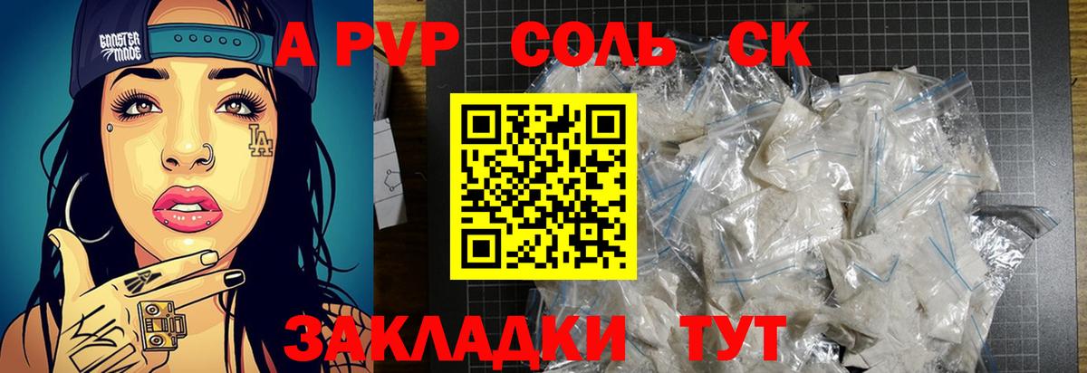 APVP кристаллы  A-PVP СК КРИС  Alfa_PVP  Десногорск  Вход с VPN  Alpha-PVP крисы CK 