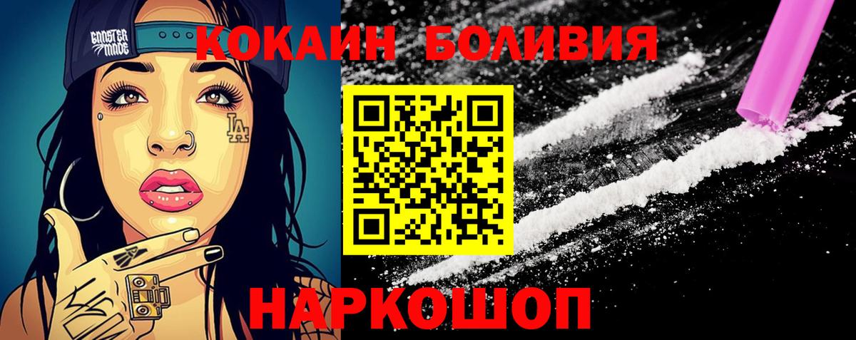 Десногорск  COCAIN VHQ  КОКАИН  Вход с VPN  Кокаин Эквадор 