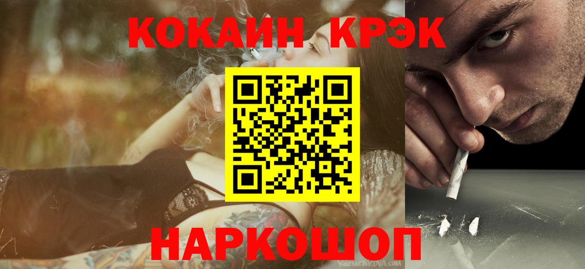 Кокаин Columbia Десногорск