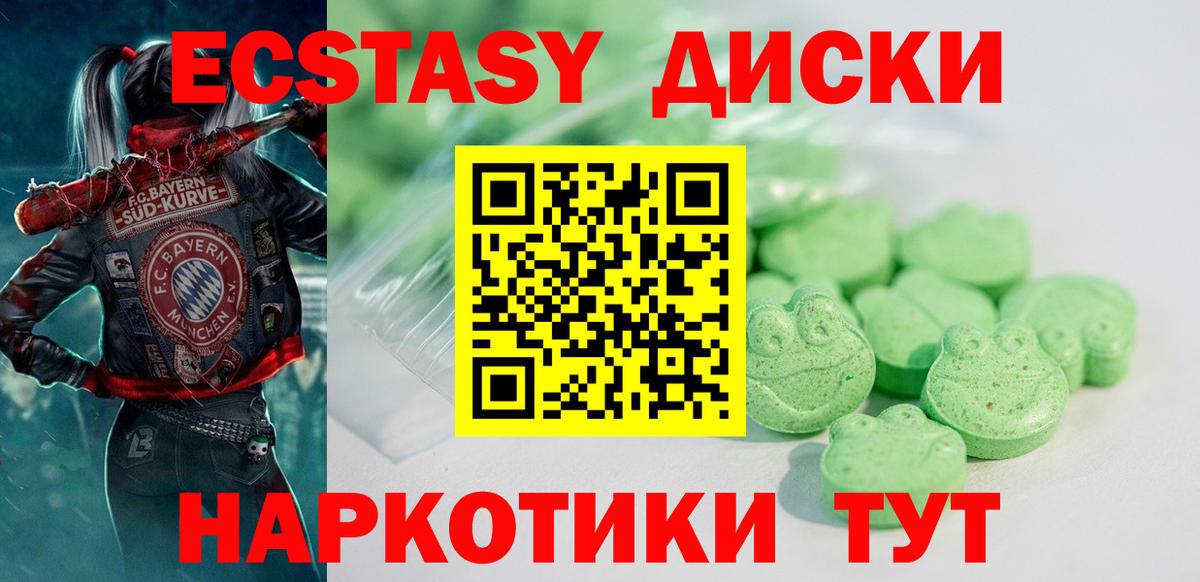 Ecstasy  Экстази 280 MDMA  Десногорск  Вход с VPN  Экстази mix 