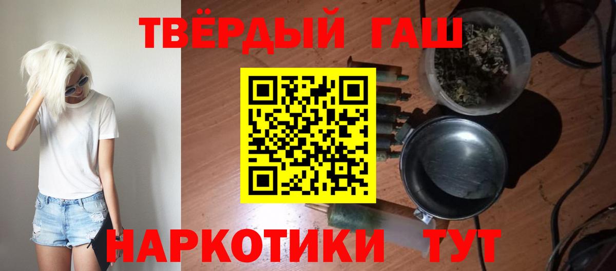 Гашиш гарик  Гашиш VHQ  Вход с VPN  Десногорск 