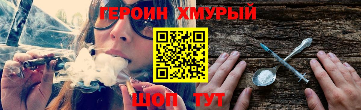 Героин афганец  Вход с VPN  Героин  Десногорск 