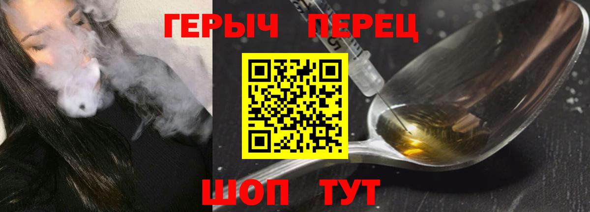 Героин герыч Десногорск
