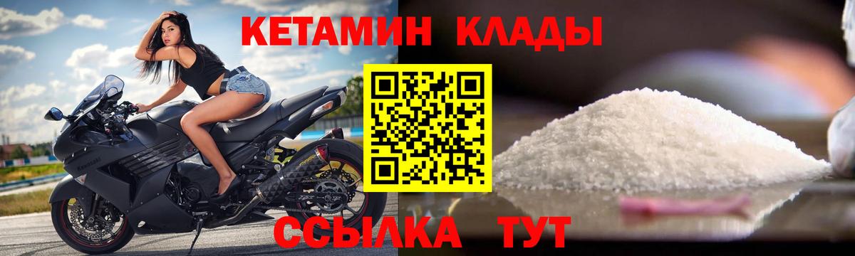 Десногорск  КЕТАМИН VHQ  Вход с VPN  ссылка на мегу ссылка  Кетамин ketamine 