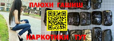 гашишное масло Ликино-Дулёво