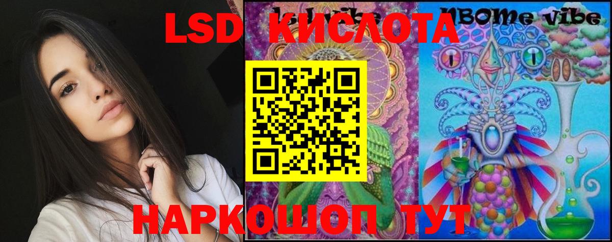 Десногорск  ЛСД экстази кислота  Лсд 25 экстази кислота  Вход с VPN 