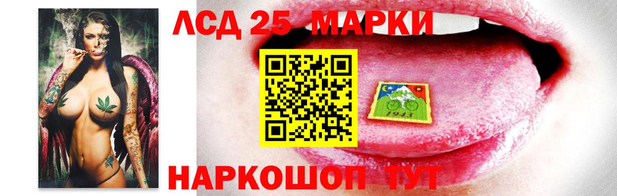 Лсд 25 экстази кислота Десногорск