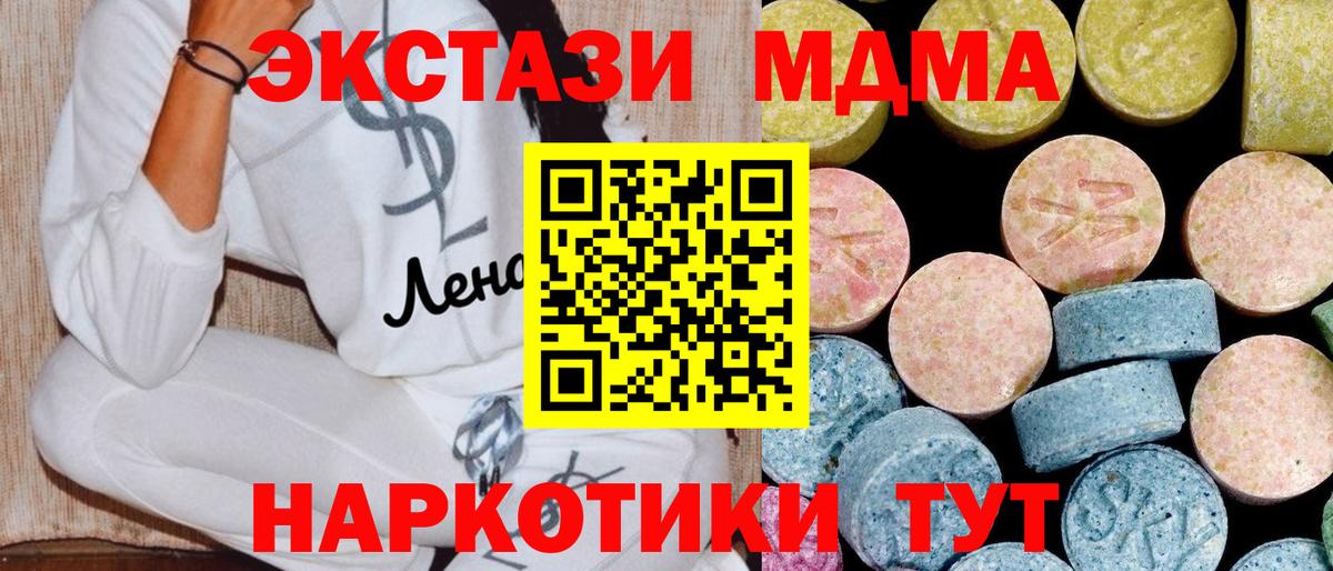 МДМА кристаллы Десногорск