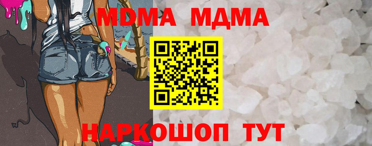 MDMA Molly  MDMA crystal  Вход с VPN  Десногорск 