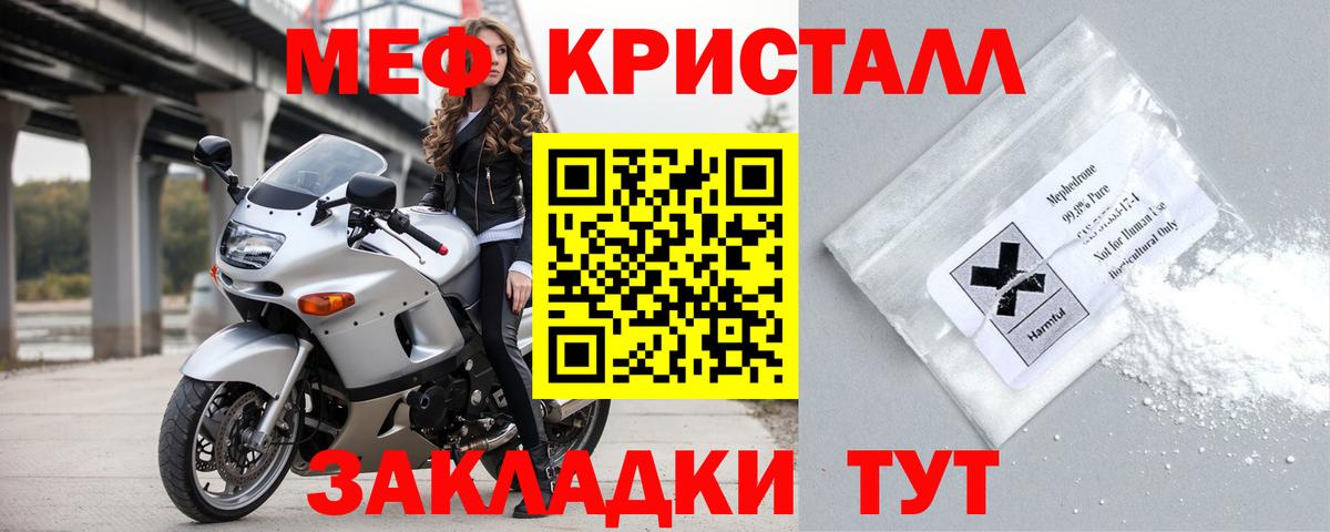Меф  Вход с VPN  Десногорск  Меф  Меф кристаллы  Меф 4 MMC 