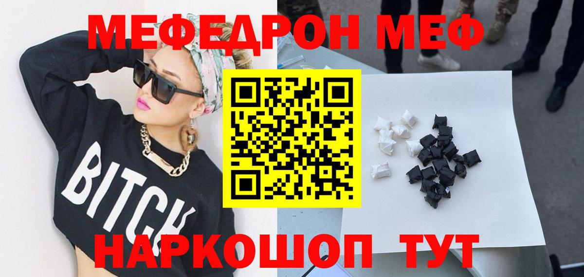 Меф кристаллы Десногорск