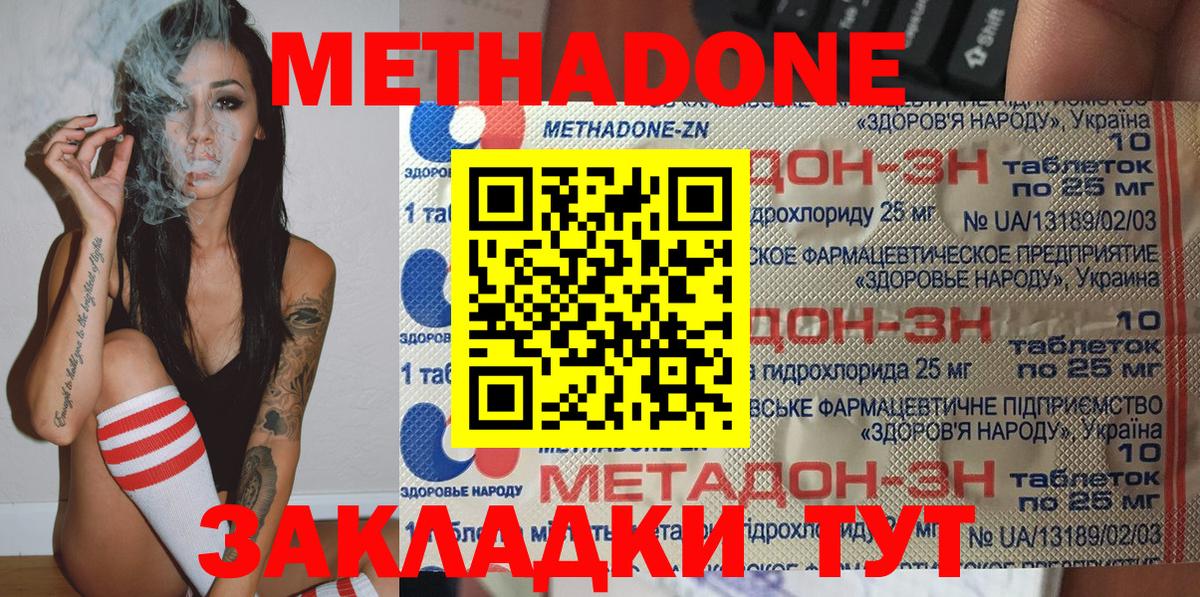 МЕТАДОН мёд  Вход с VPN  Десногорск 