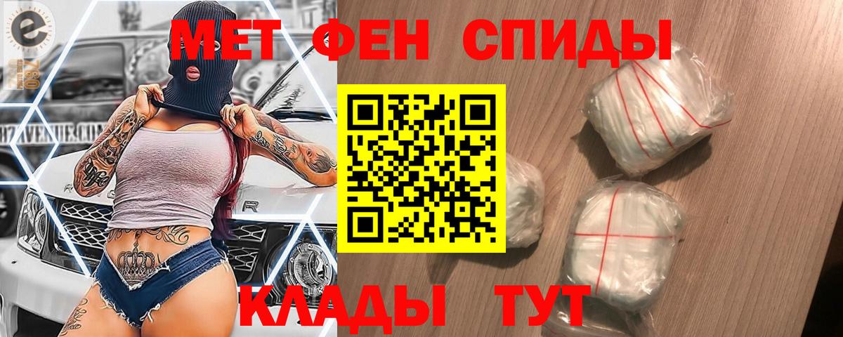 Десногорск  Первитин пудра  Вход с VPN 