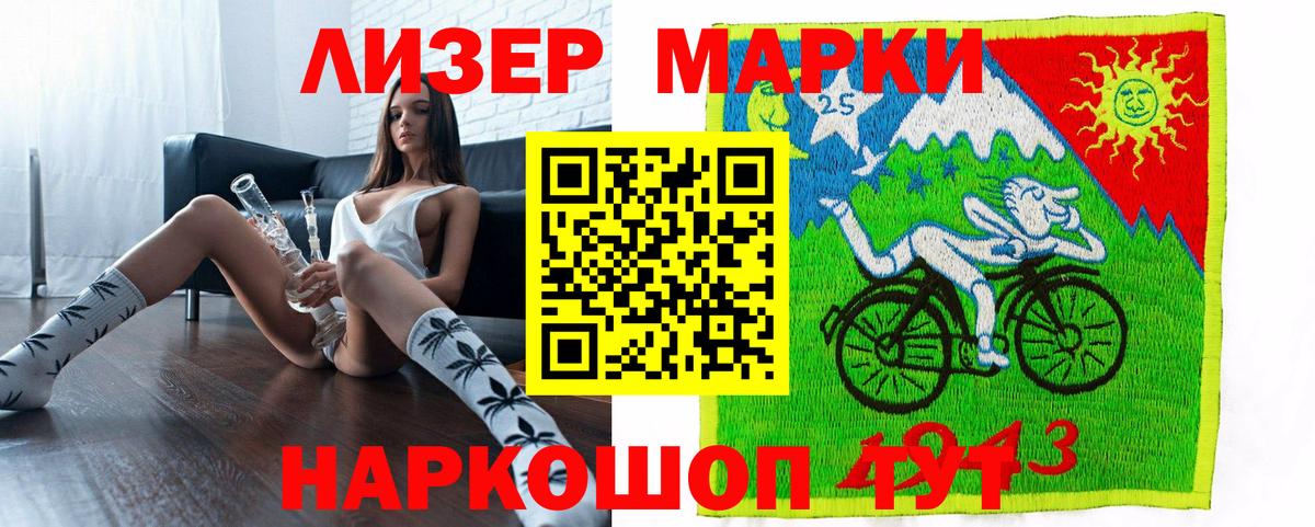 Наркотические марки  Вход с VPN  Десногорск  Марки 25I-NBOMe 1,8мг 