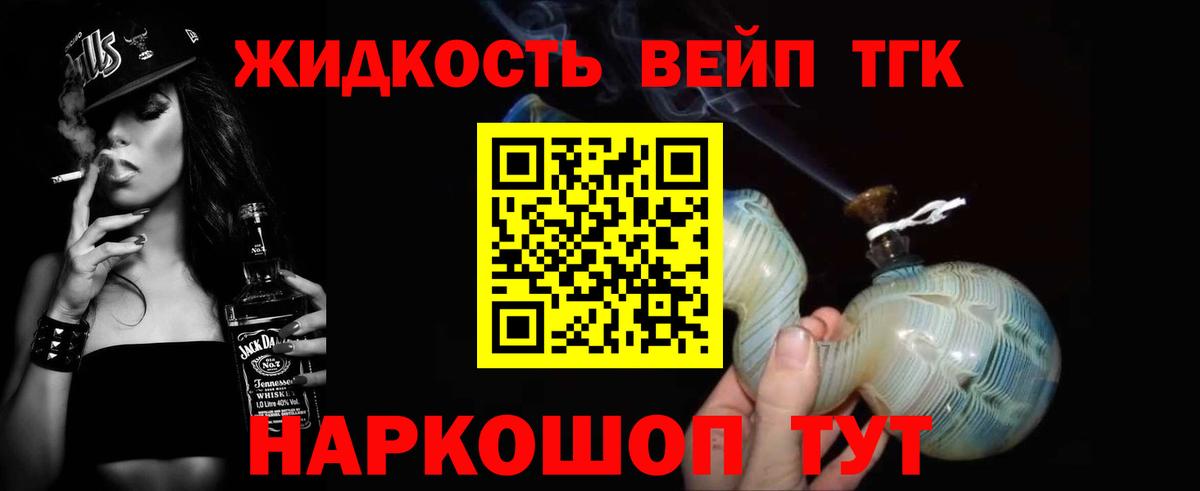 Десногорск  Дистиллят ТГК концентрат  Вход с VPN  ТГК концентрат 